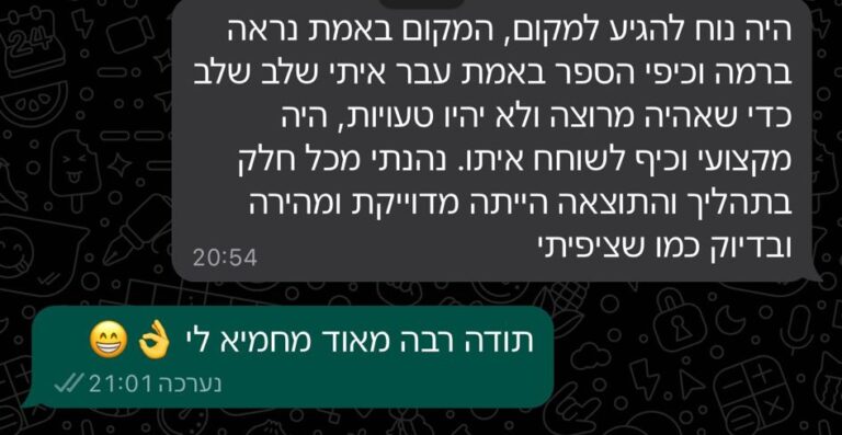 המלצה